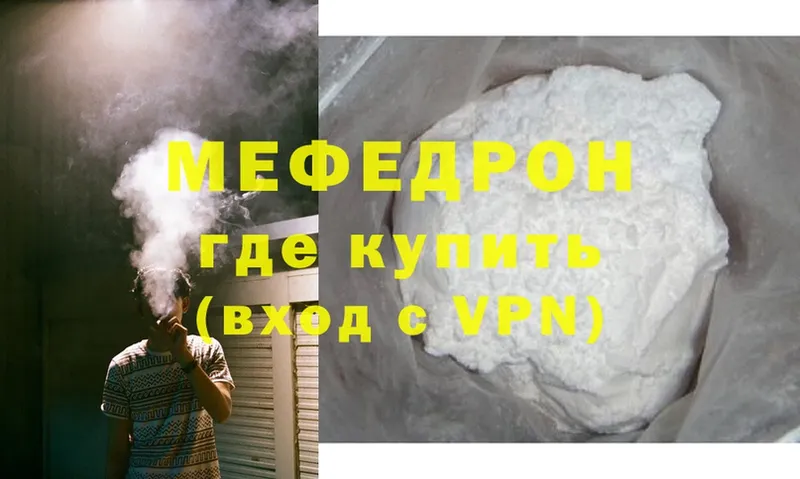 Меф мяу мяу кристаллы Новопавловск